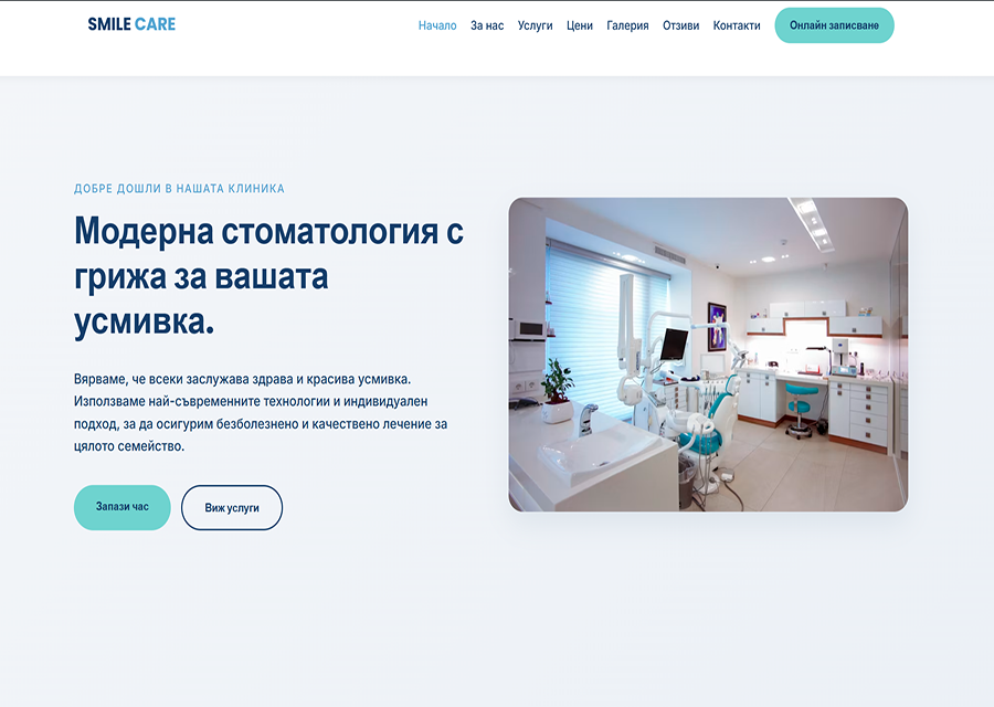 Smile Care_Project Link
